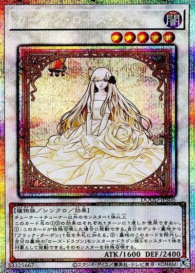 ガーデン・ローズ・メイデン（DOOD-JP DOOD-JPS06 プリズマティック