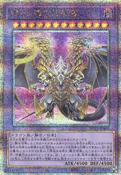 ROTA - RAGE OF THE ABYSS