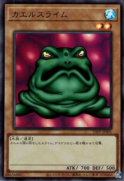 TDPP - トーナメントデュエルパック
