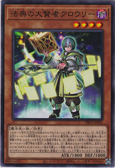 DBGI