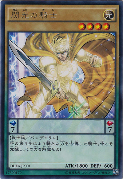 DUEA - DUELIST ALLIANCE
