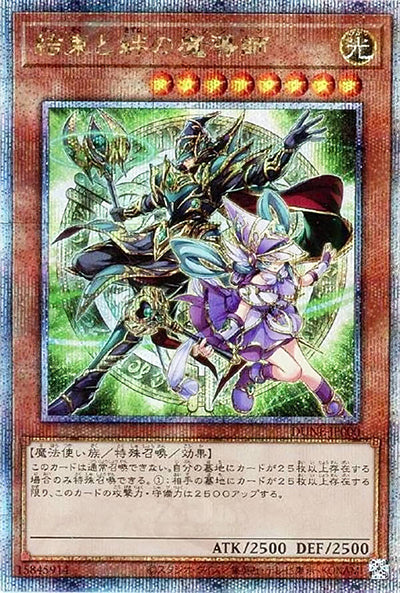 DUNE - DUELIST NEXUS