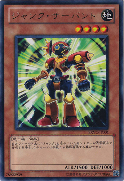 EXVC - EXTREME VICTORY