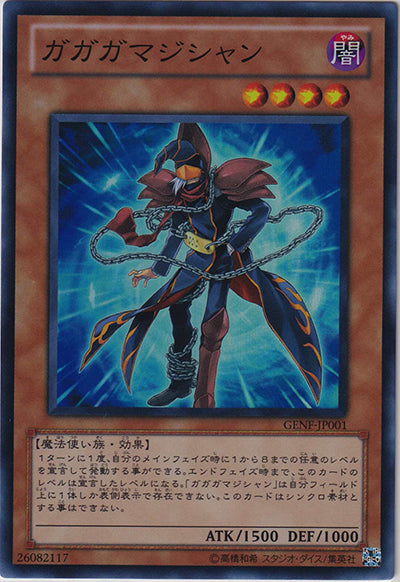GENF - GENERATION FORCE