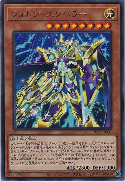PHHY - PHOTON HYPERNOVA
