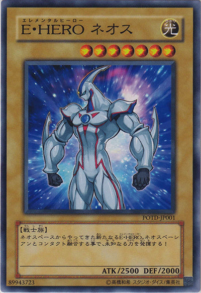 POTD - POWER OF THE DUELIST