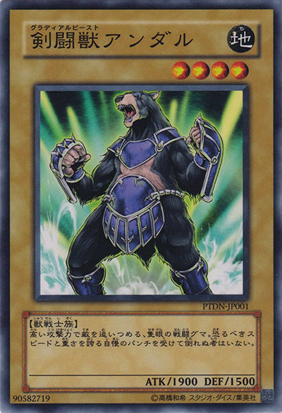 PTDN - PHANTOM DARKNESS