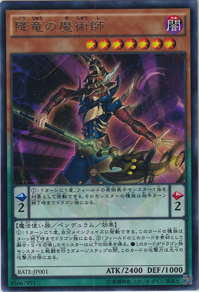 RATE - RAGING TEMPEST