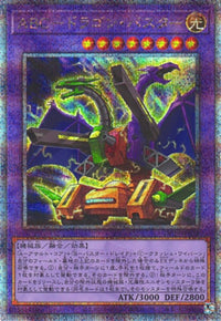 ABC－ドラゴン・バスター（DP29-JP DP29-JP033 クォーターセンチュリーシークレット）