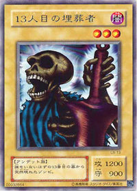 13人目の埋葬者（LB LB-13 レア）