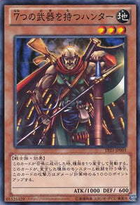 7つの武器を持つハンター（TP21-JP TP21-JP003 ノーマル）
